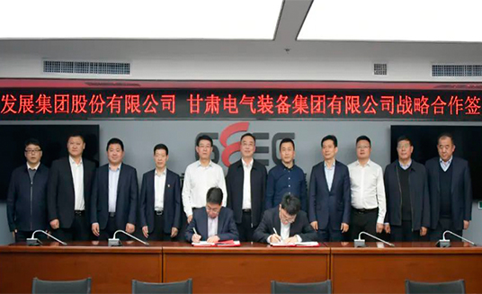 威斯人游戏网站(中国)有限公司官网与广州发展集团签订战略合作协议